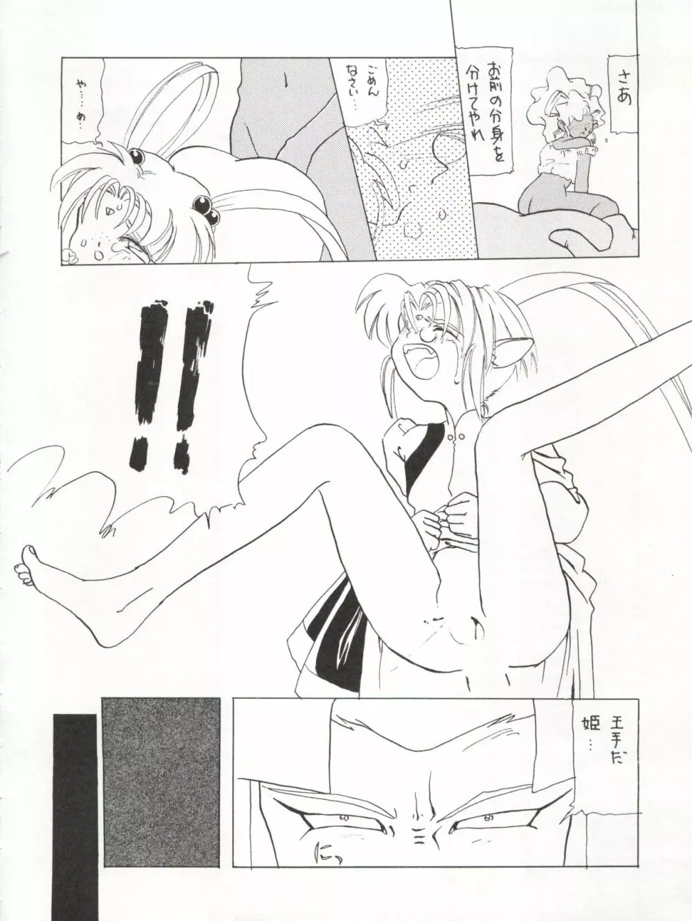 ACTIVE PEACH 4 Page.21