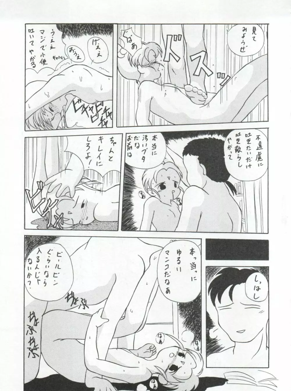 ACTIVE PEACH 4 Page.30