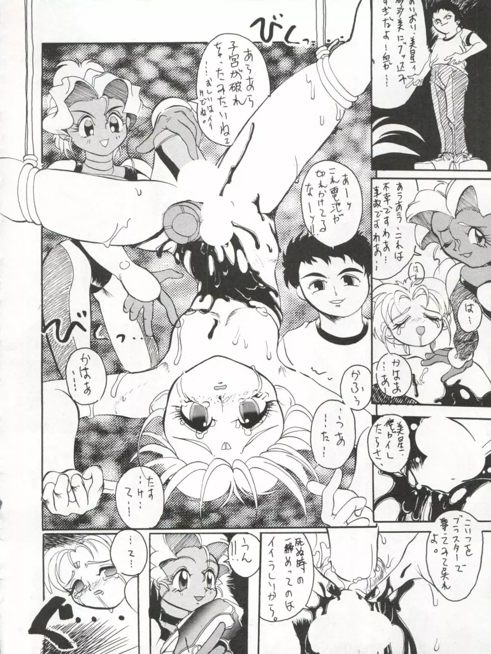 ACTIVE PEACH 4 Page.65