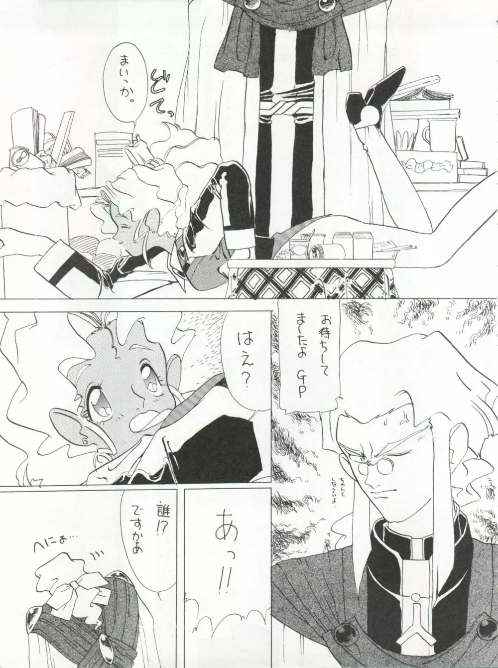 ACTIVE PEACH 4 Page.8