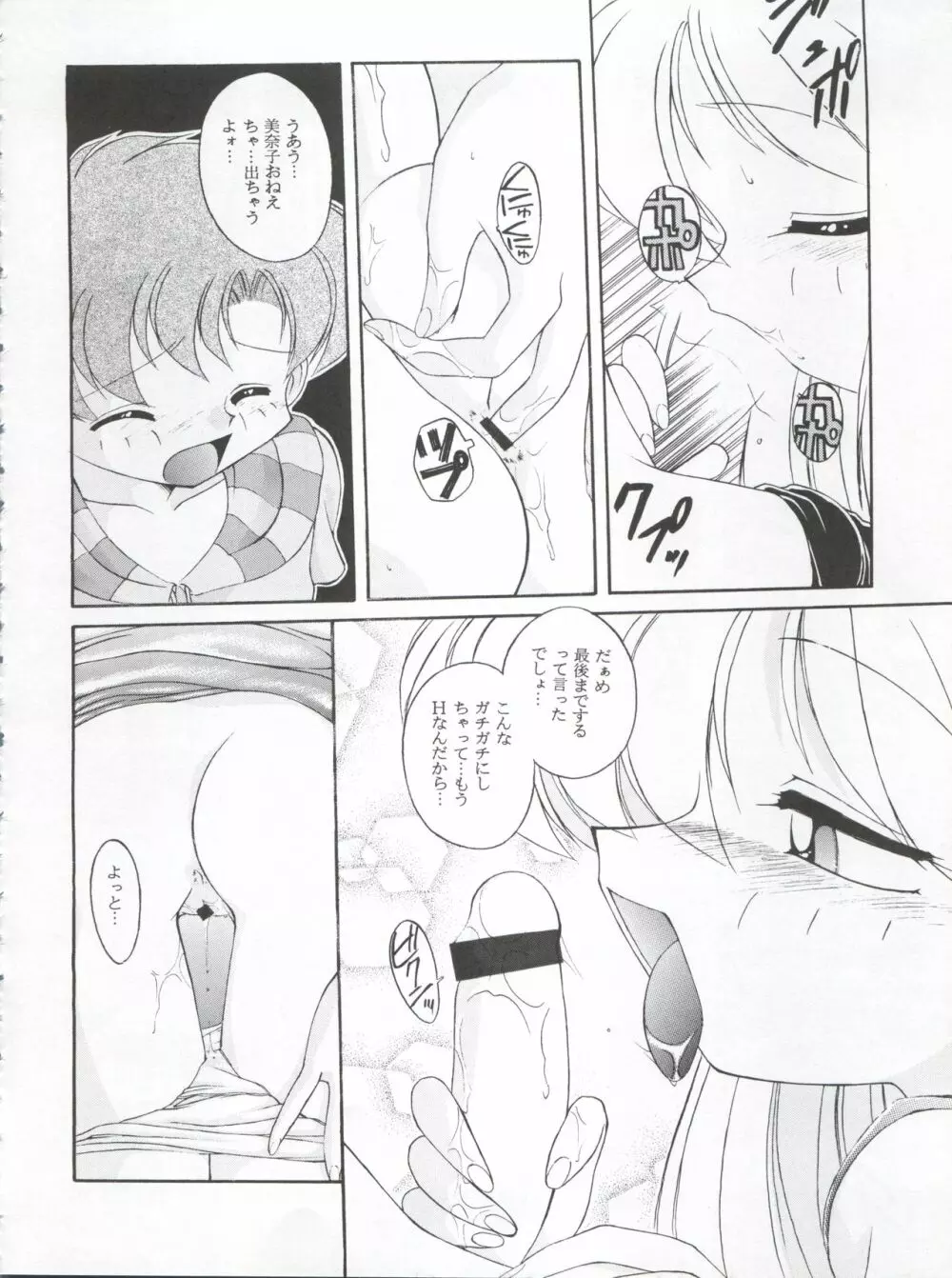 HABER 8 ～SILVER MOON～ Page.10