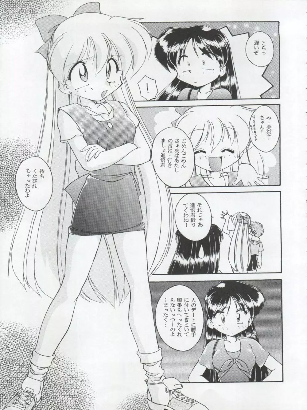 HABER 8 ～SILVER MOON～ Page.7