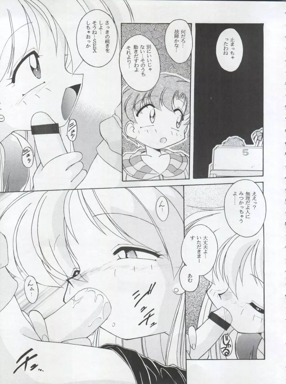 HABER 8 ～SILVER MOON～ Page.9