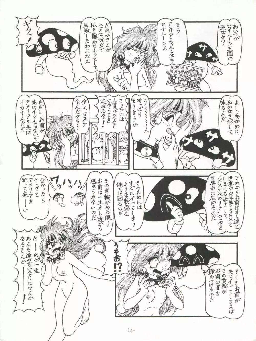 BTB-21 今日のお昼はばいきんぐ 完全版 Page.17