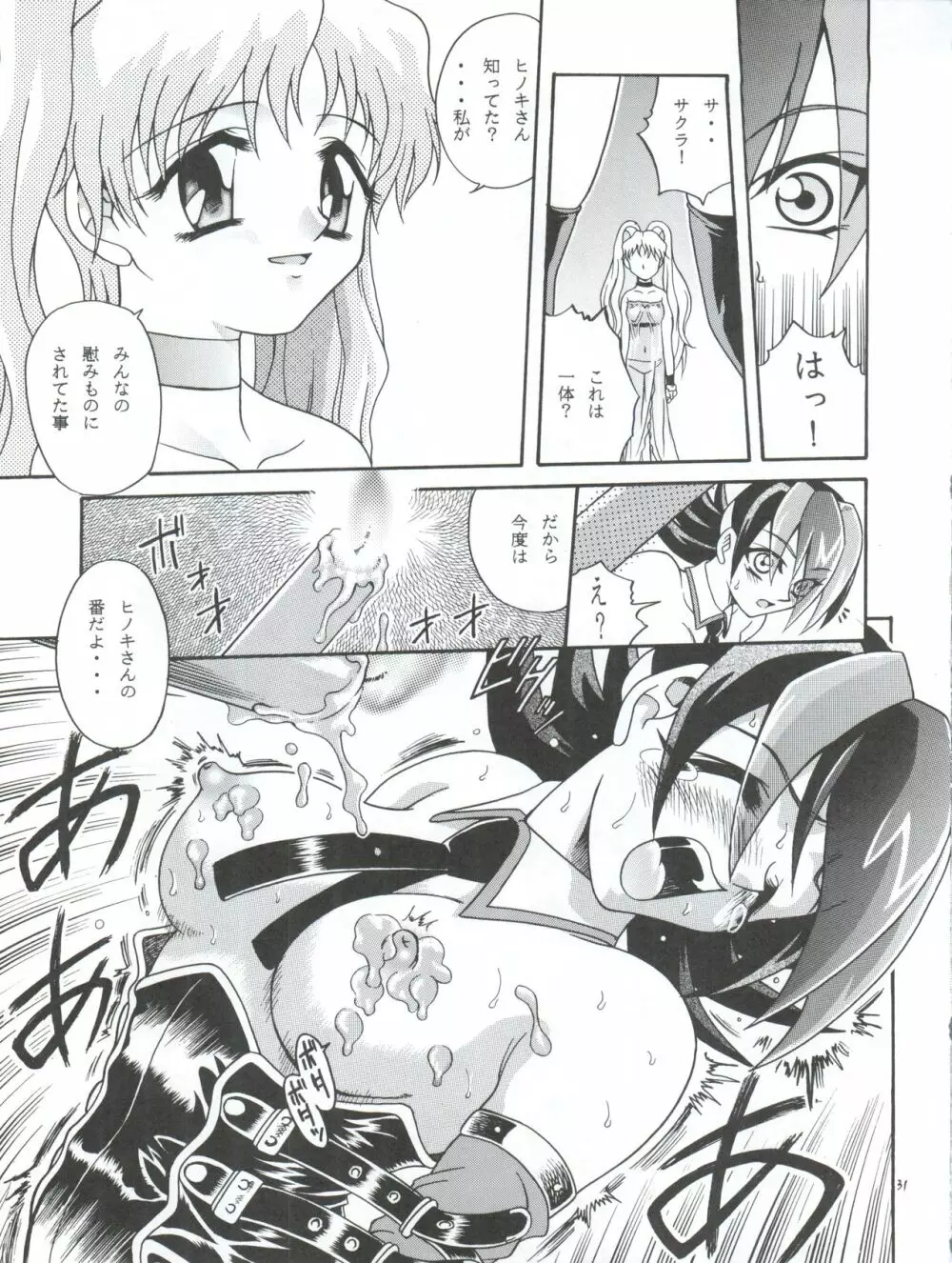 ラチナム長者! Page.31