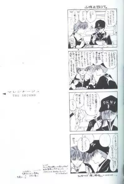 35°C (Gundam Wing) [Trowa X Wufei] YAOI Page.20