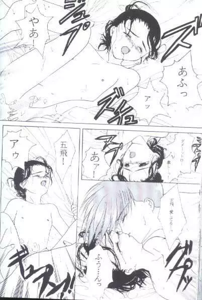 35°C (Gundam Wing) [Trowa X Wufei] YAOI Page.37