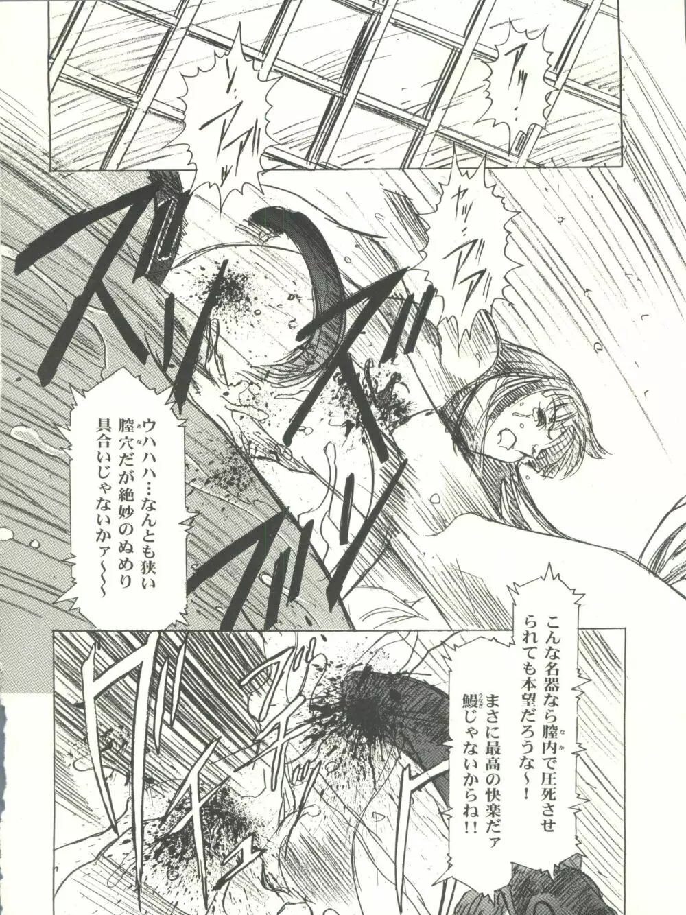 桜飴 CROQUIS Page.16