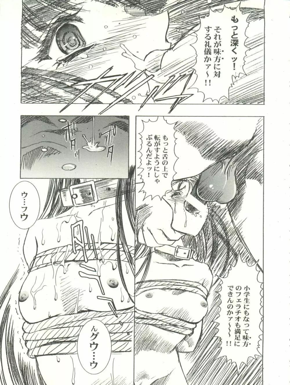 桜飴 CROQUIS Page.21
