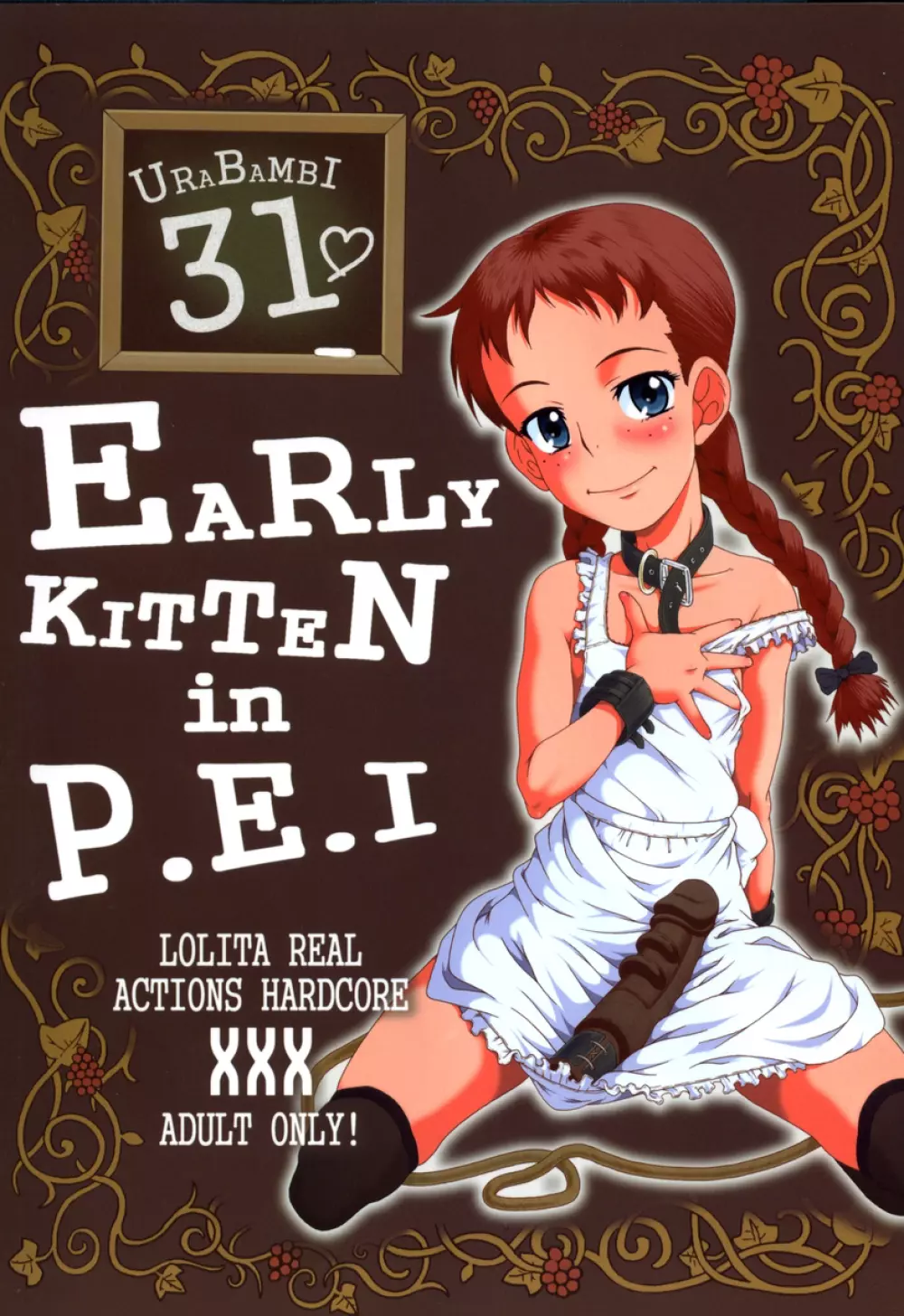 ウラバンビ Vol.31 -Early Kitten in P.E.I- Page.1