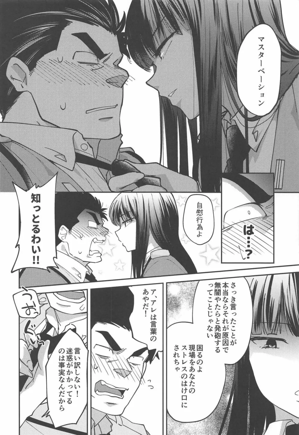 イヌノシツケカタ Page.11