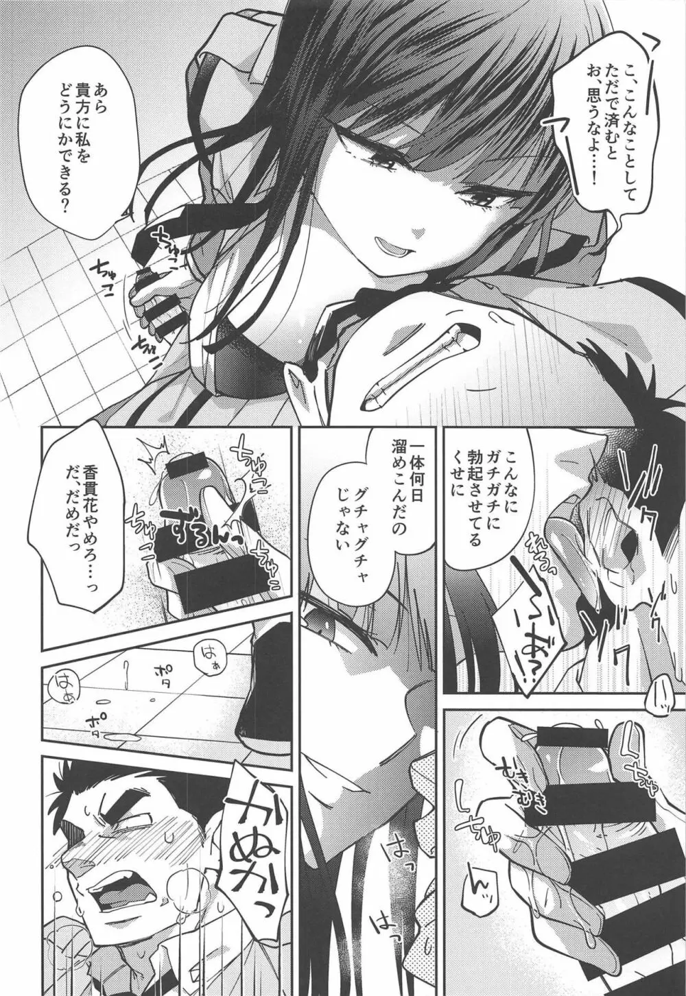 イヌノシツケカタ Page.15