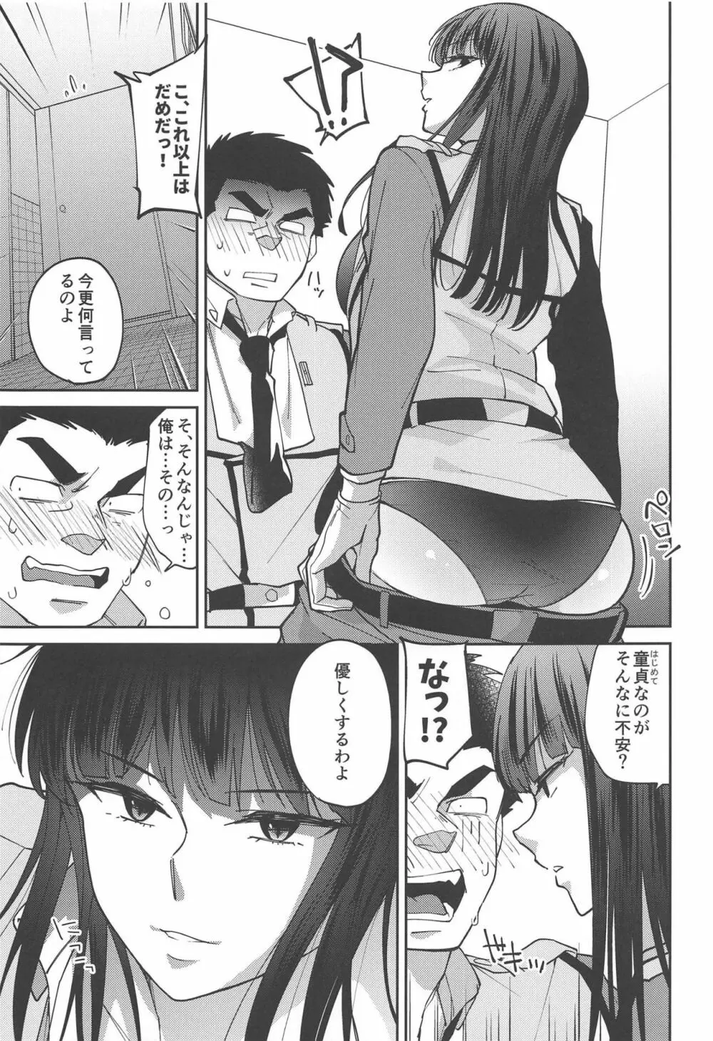 イヌノシツケカタ Page.22