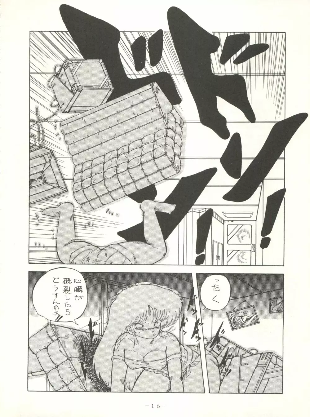 クロスディジタル ver.1.0 DIRTY PAIR SPECIAL Page.16