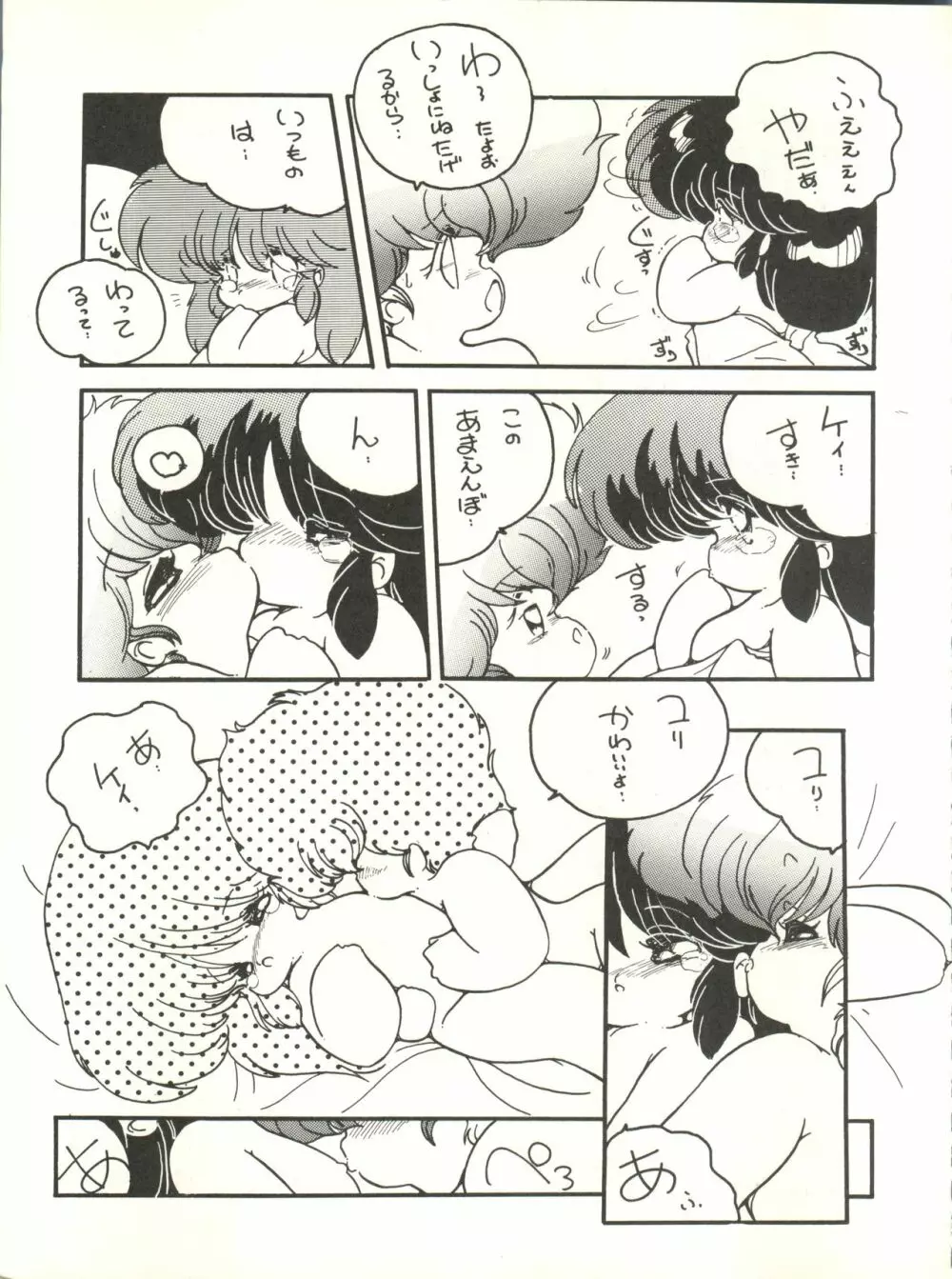 クロスディジタル ver.1.0 DIRTY PAIR SPECIAL Page.7