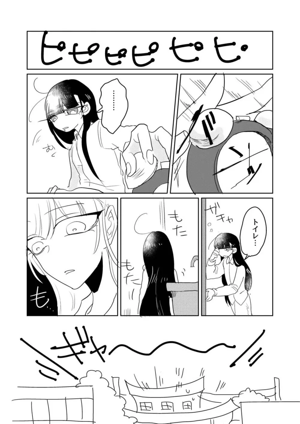 兄貴が私のち〇こしゃぶってきた Page.6