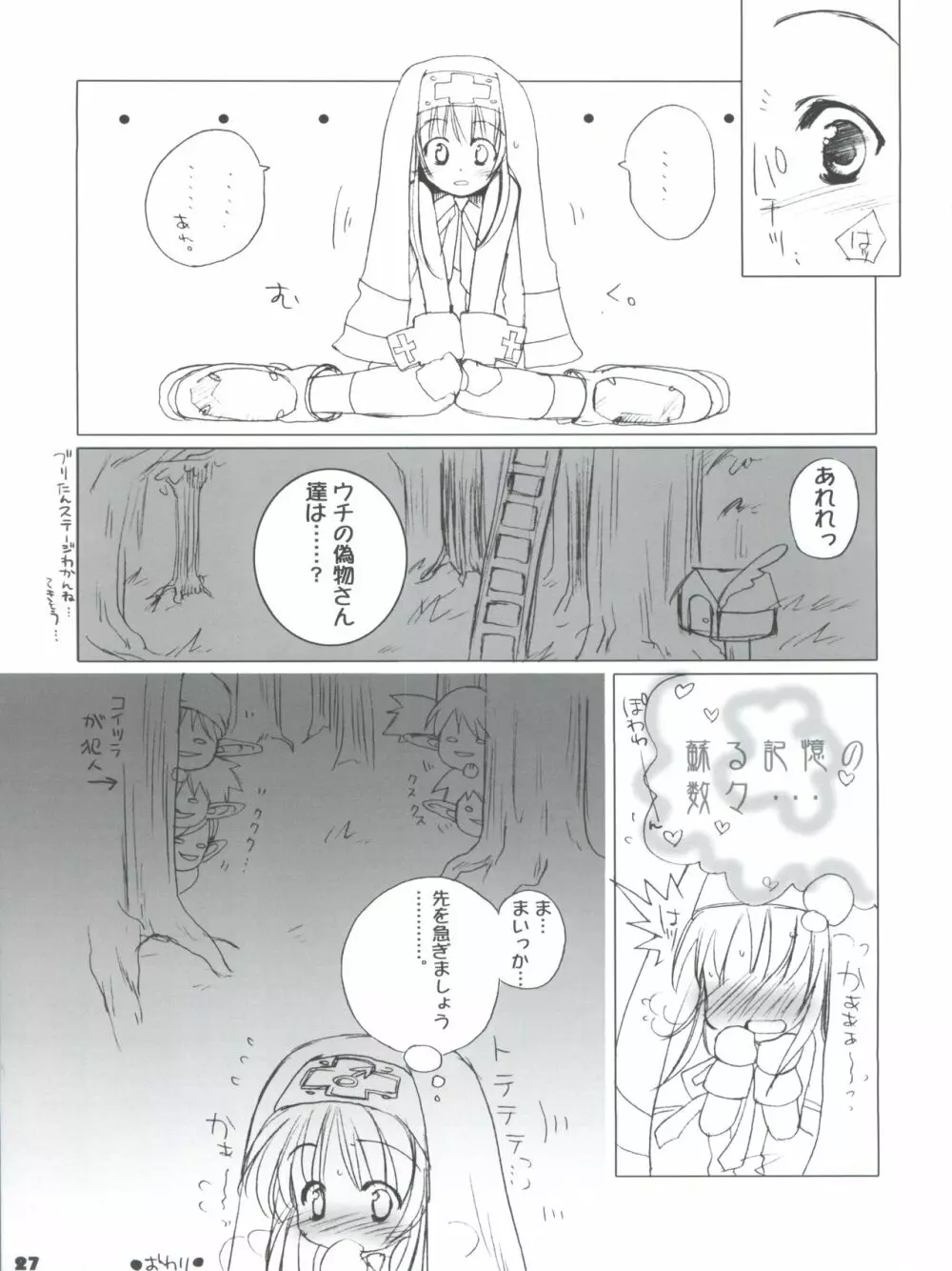 爽健微少年 Page.29