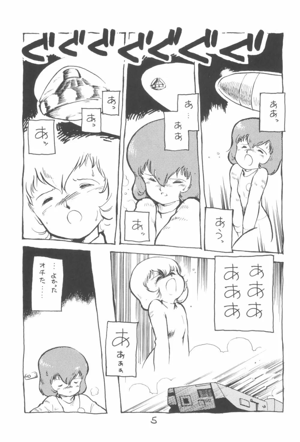 「ん」 Page.6