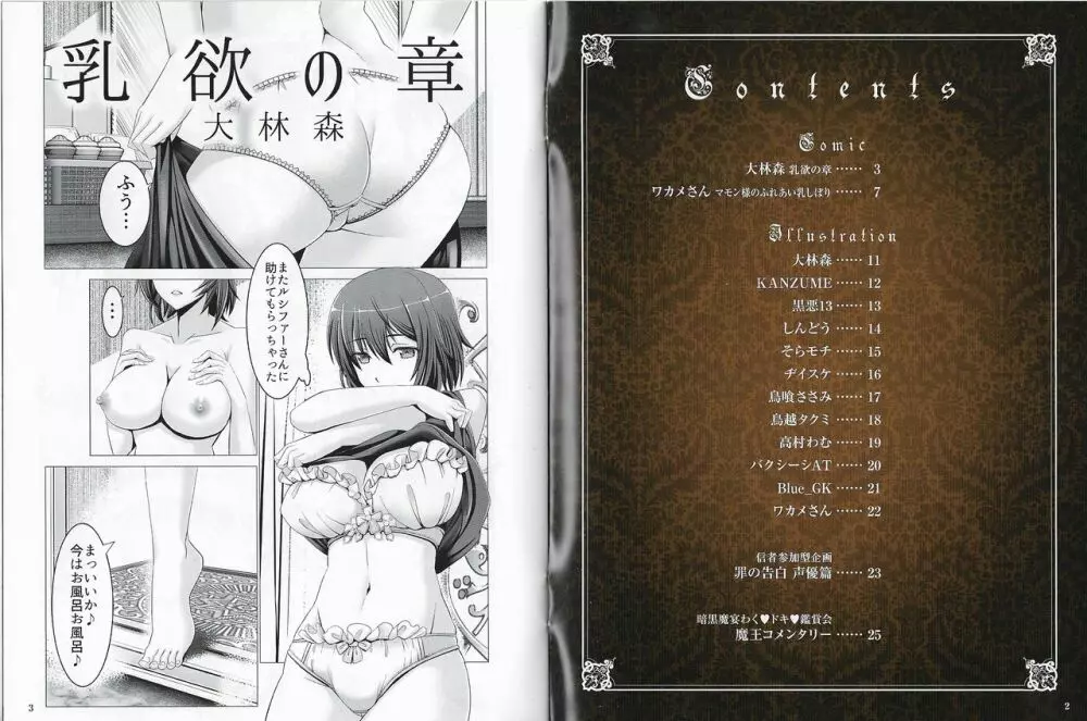 Sin: Nanatsu No Taizai Vol.5 Limited Edition booklet Page.2
