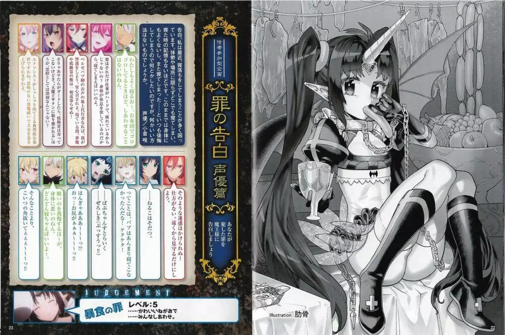 Sin: Nanatsu No Taizai Vol.6 Limited Edition booklet Page.12
