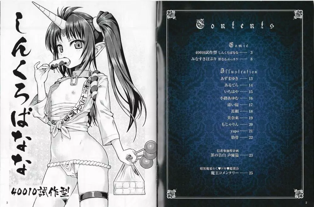 Sin: Nanatsu No Taizai Vol.6 Limited Edition booklet Page.2