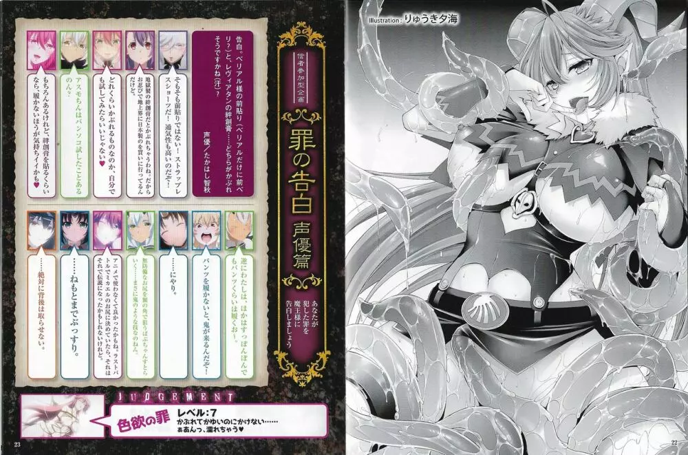 Sin: Nanatsu No Taizai Vol.7 Limited Edition booklet Page.12