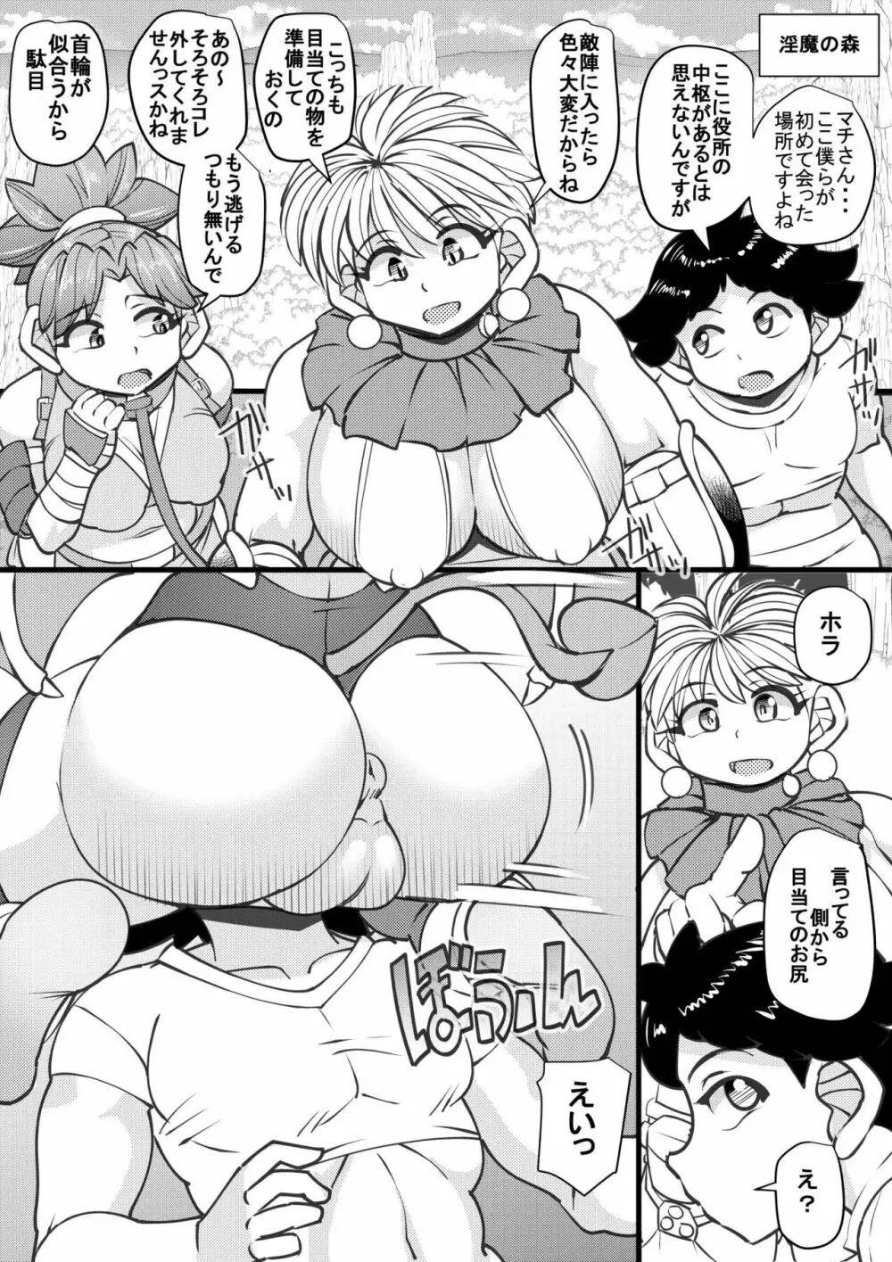 ウチの女生徒全員孕ませた獣がアンタの学園にイクらしいよ? 24 Page.3