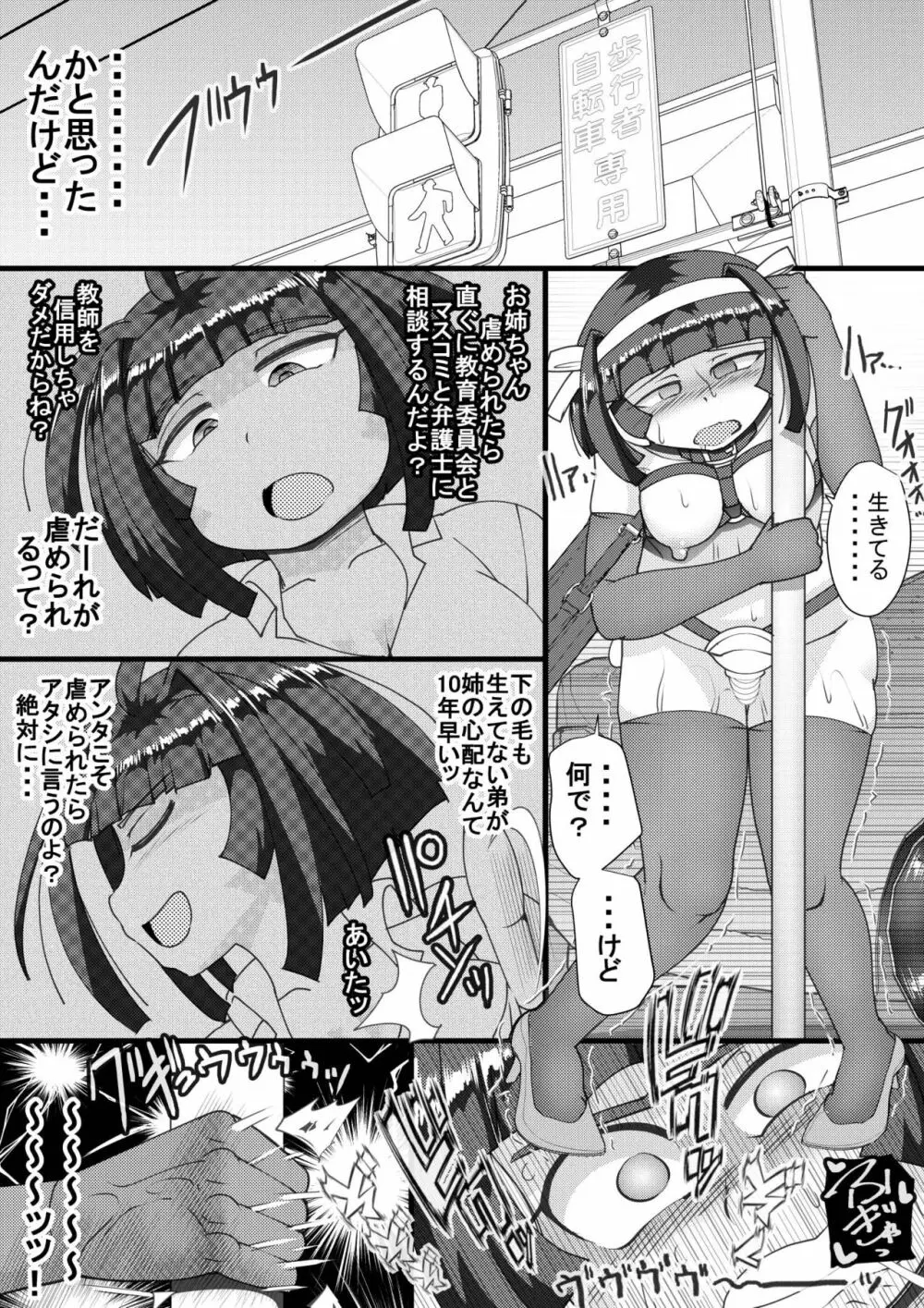 ハラマチ2 Page.28