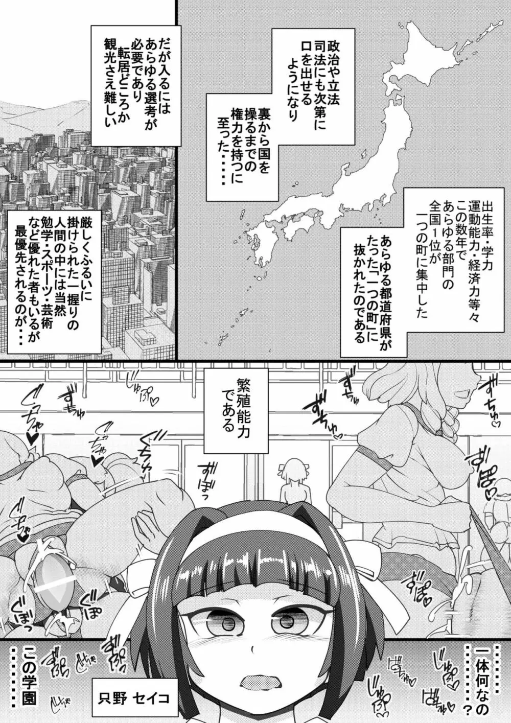 ハラマチ2 Page.3