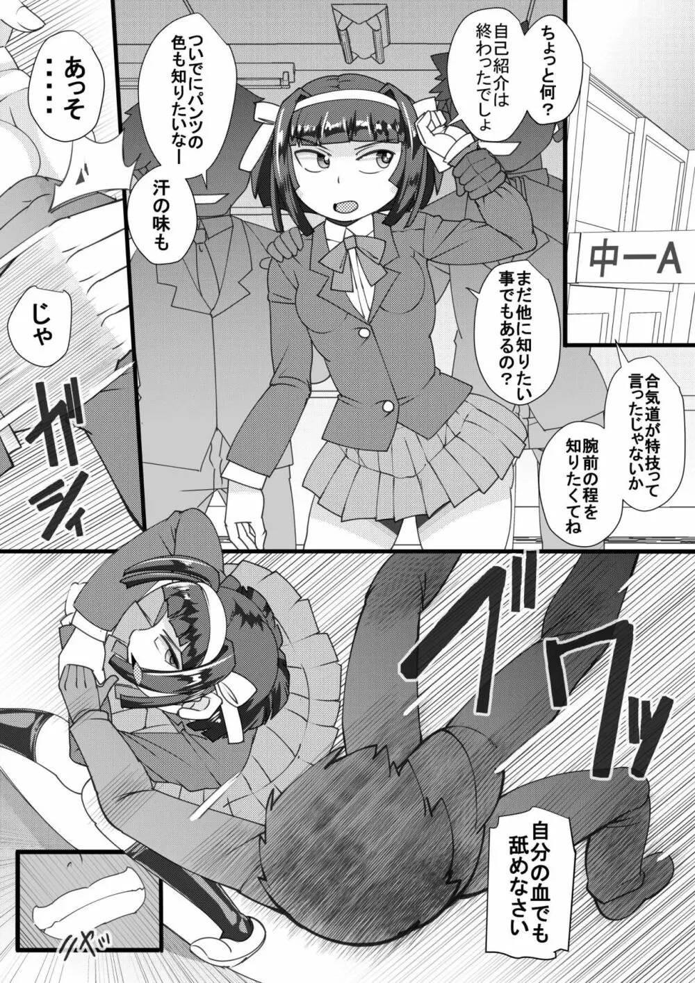 ハラマチ2 Page.5