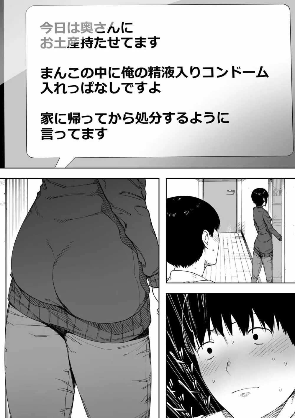 愛妻、同意の上、寝取られ 3 ～小川家の場合～ Page.13