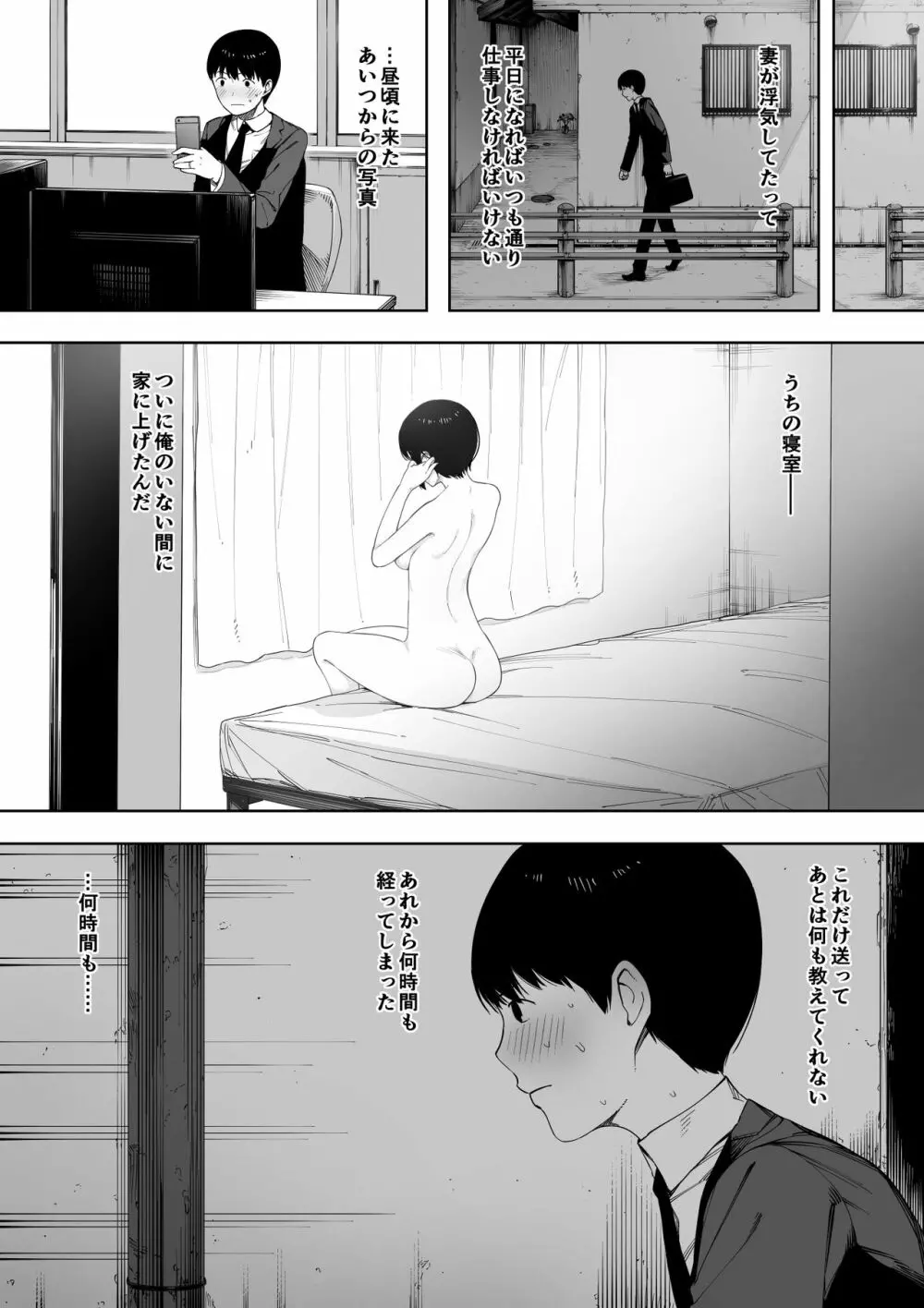 愛妻、同意の上、寝取られ 3 ～小川家の場合～ Page.40