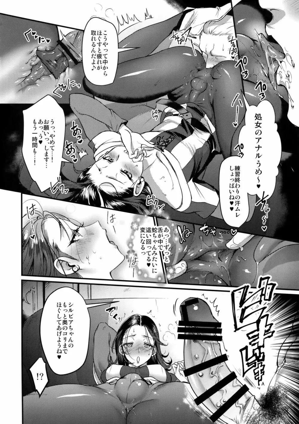 Kiss Me Deadly Page.5
