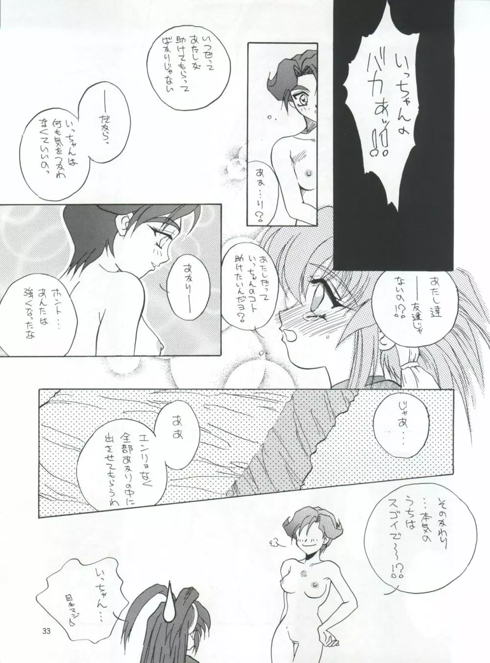 プラスY Vol.21 Page.34