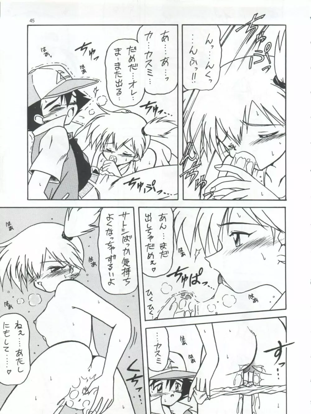 プラスY Vol.21 Page.46