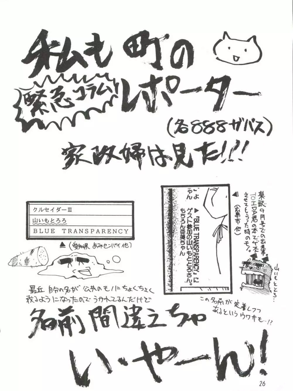 姫ちゃんの裏本 RIBON Page.26