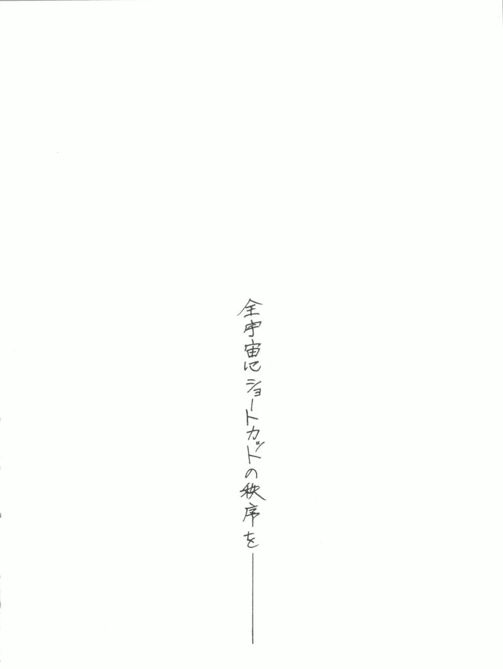 姫ちゃんの裏本 RIBON Page.4