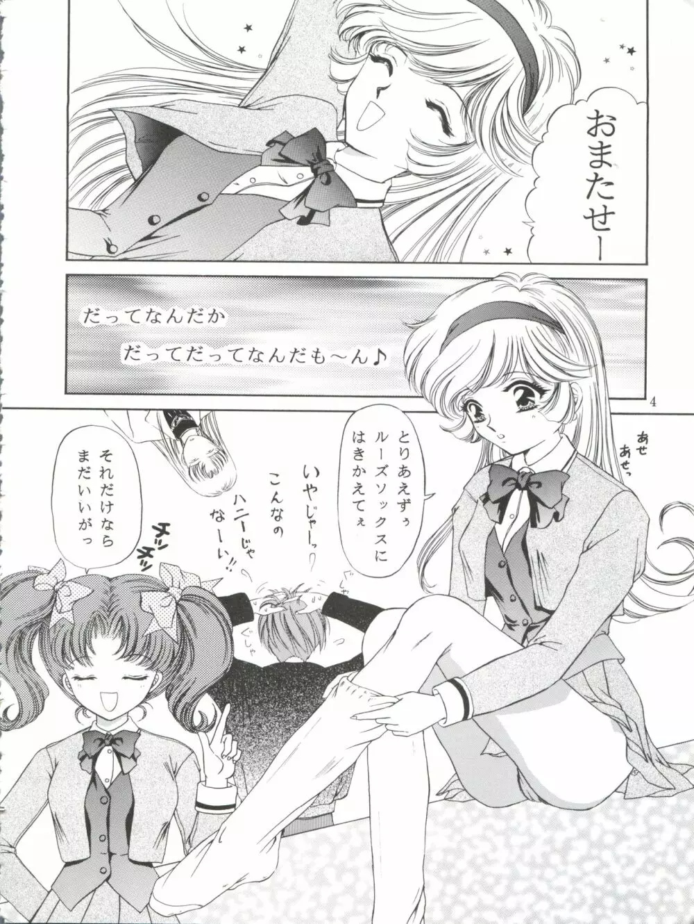 ハニーフラッシュセブン Page.4