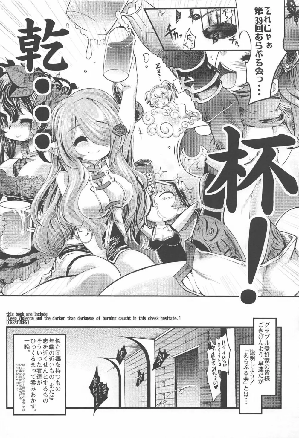 万国砂糖品評会 Page.5