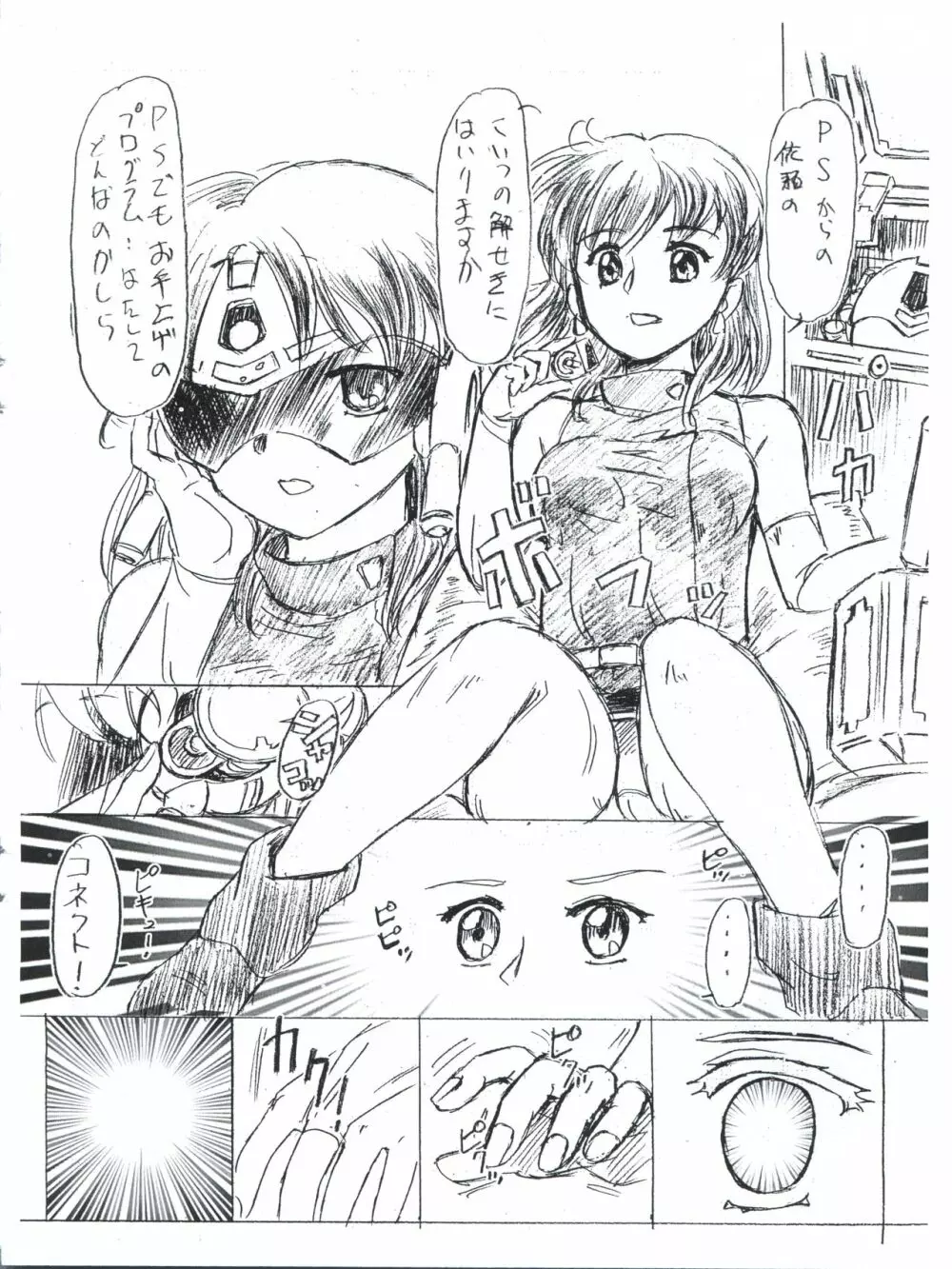 ANICE in Underland Page.4