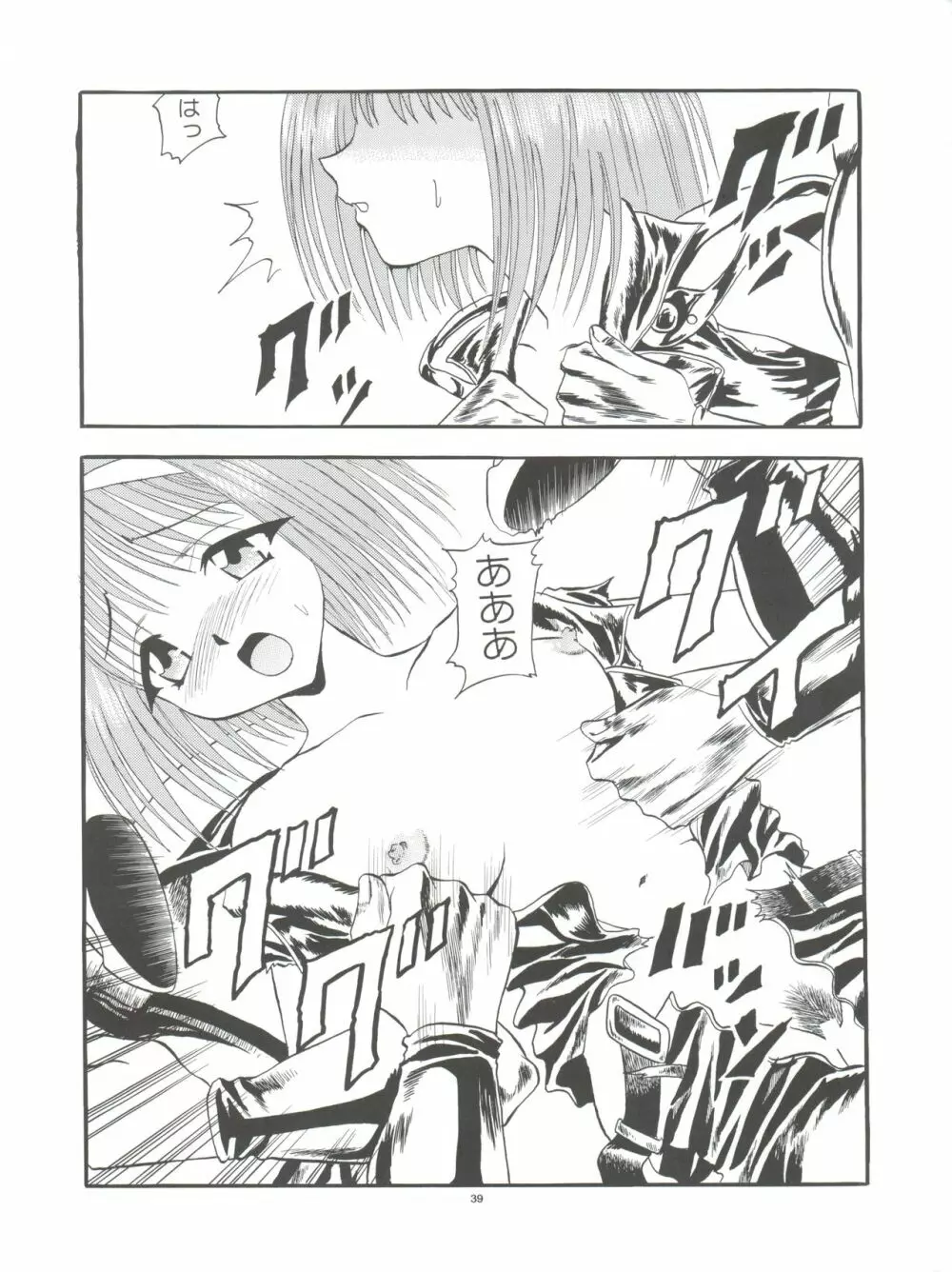 Pussy・CAT White Page.39