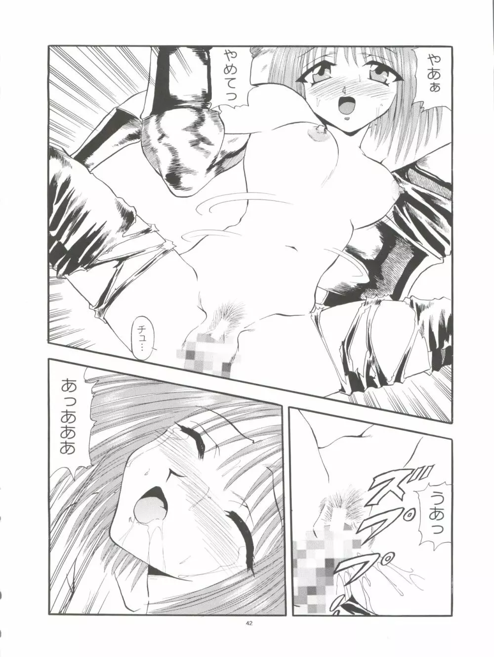 Pussy・CAT White Page.42