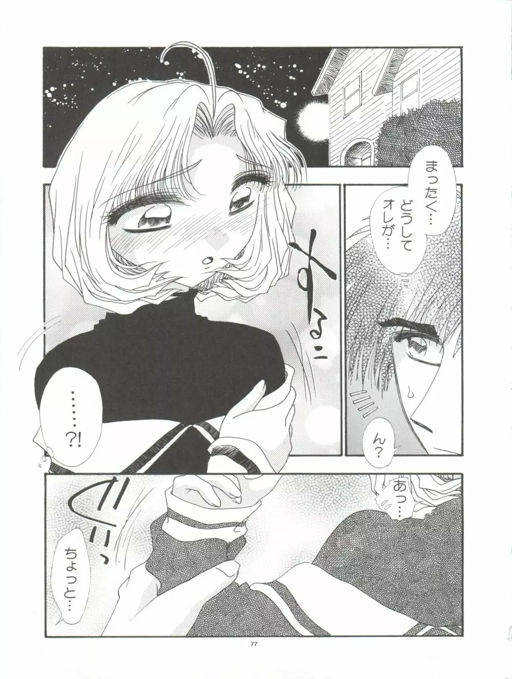 Pussy・CAT White Page.77
