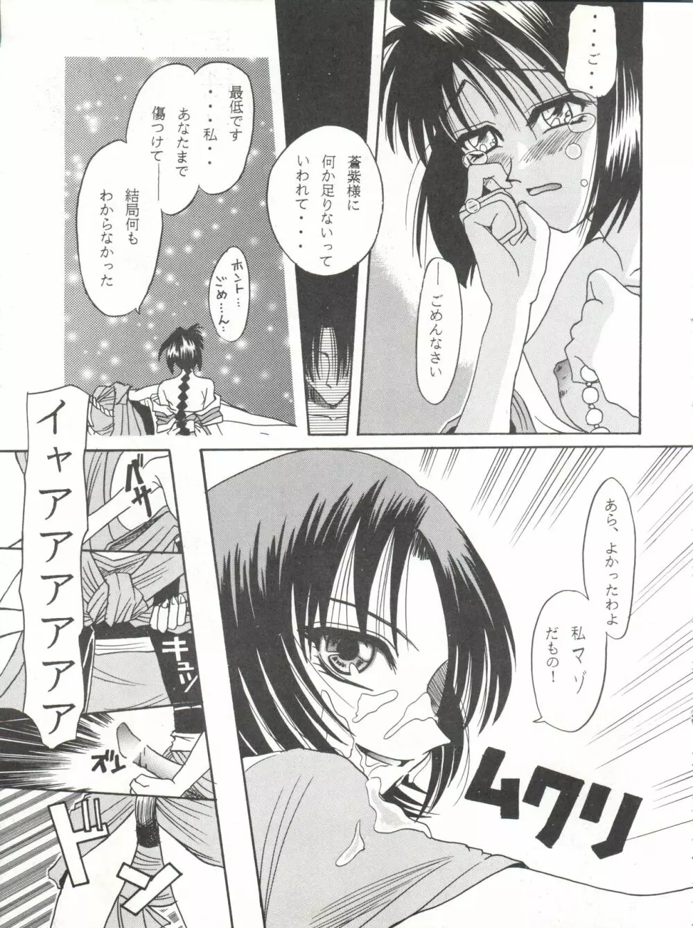 操 I+II Page.33