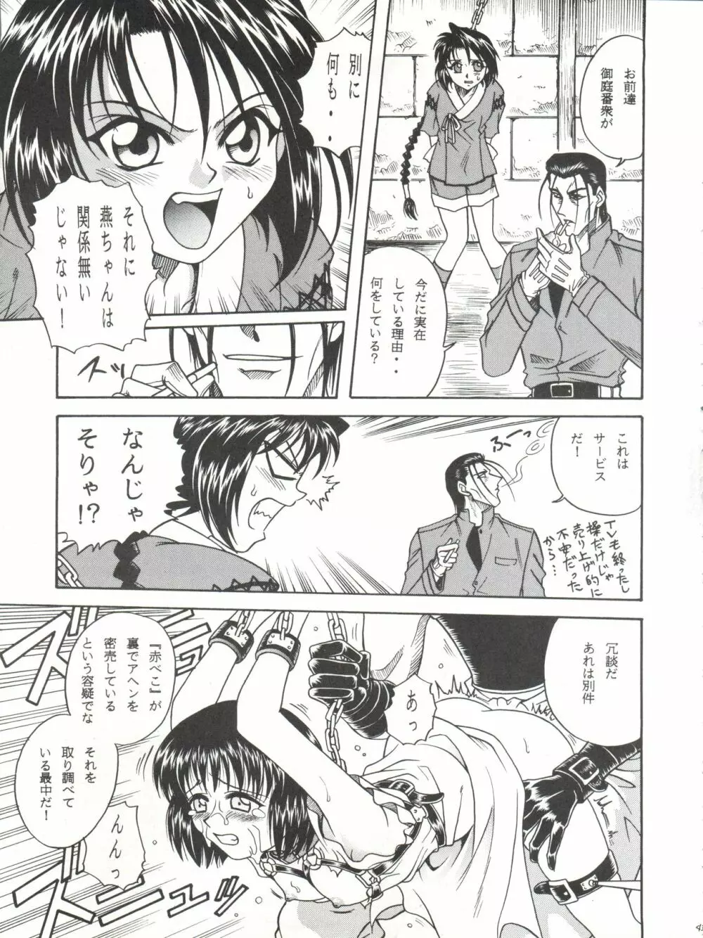 操 I+II Page.43