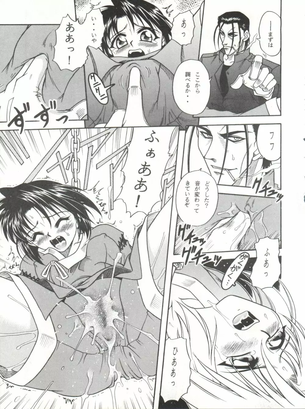 操 I+II Page.45