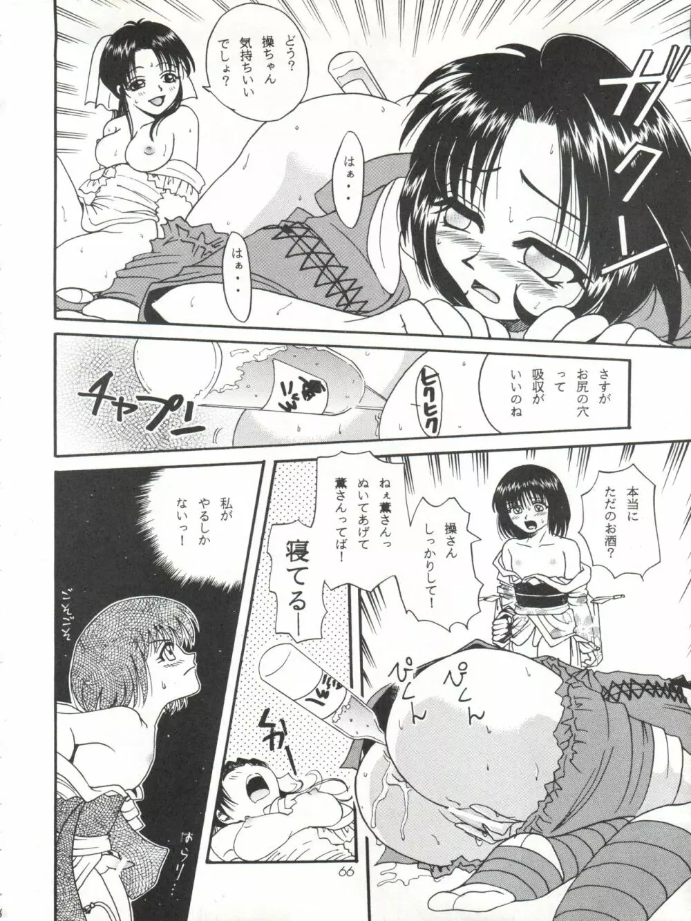 操 I+II Page.66