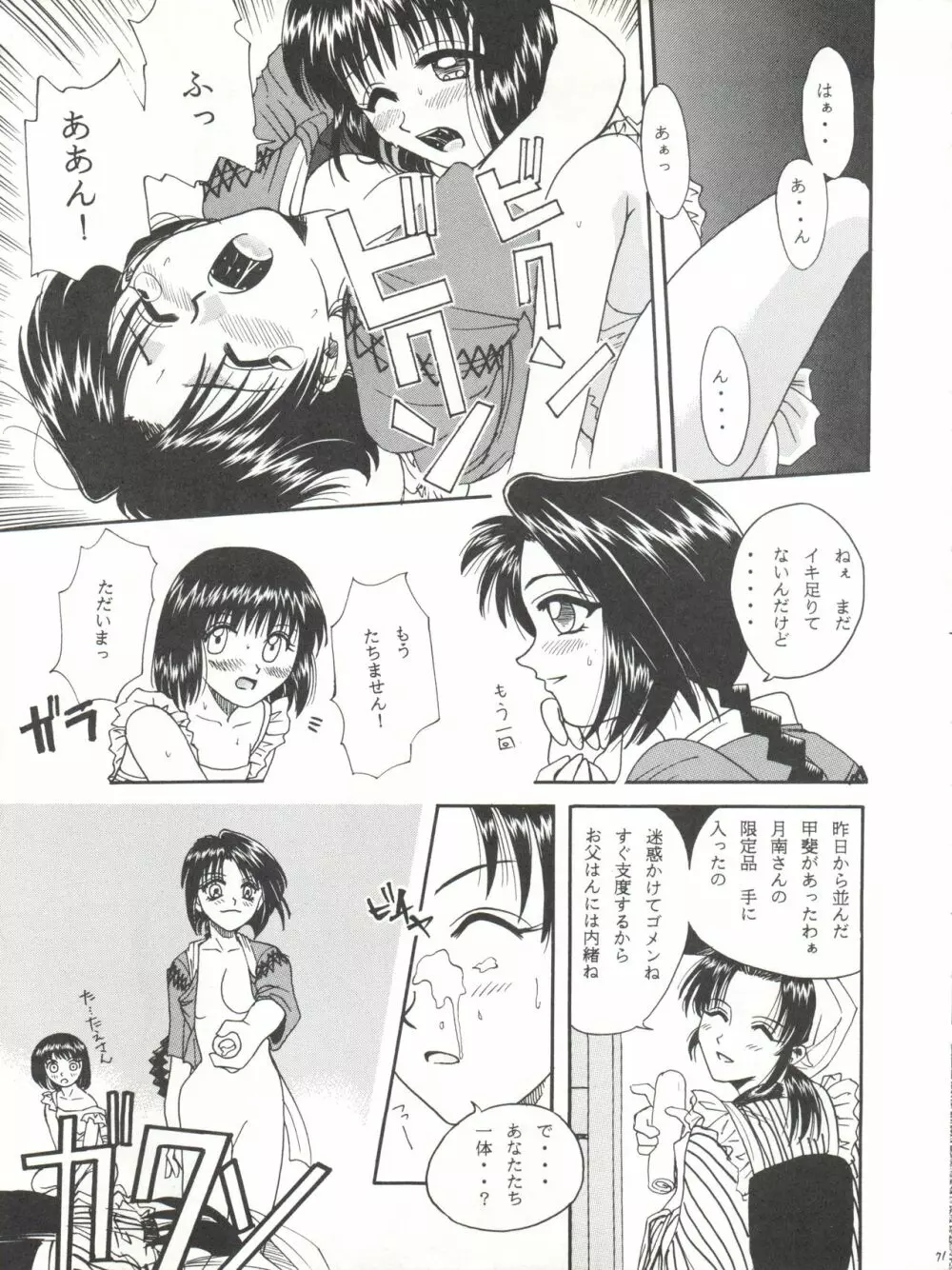 操 I+II Page.71