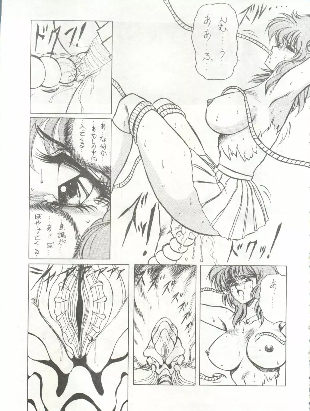 [MEN’S ICZER-ONE (長谷部一成) MEN’S ICZER-ONE Vol.4 (戦え!!イクサー1) Page.13