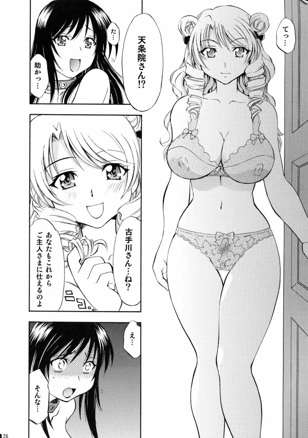 とらぶるっ娘～沙姫SP～ Page.126